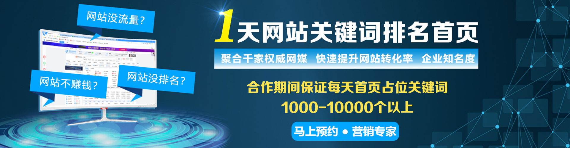 榆次百度推广运营