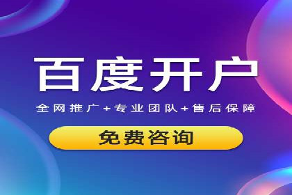 百度推广如何助力中小企业