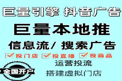 抖音信息流代理案例分享：短视频广告投放的实战经验